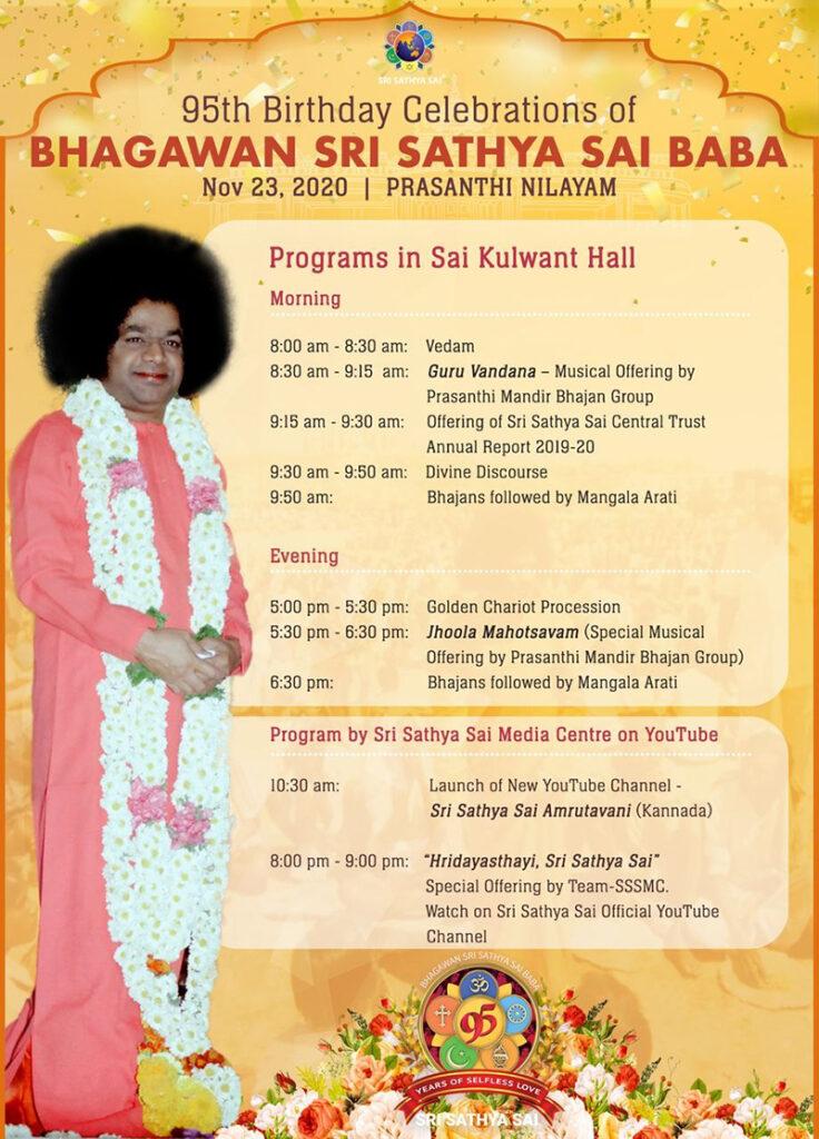 Launch of the Revamped Website of Sri Sathya Sai Institute of Higher Learning | November 21, 2020...