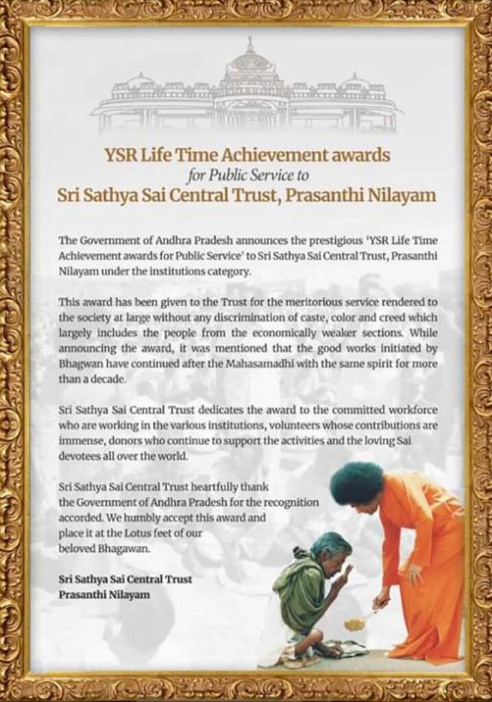 The Government of Andhra Pradesh announces the prestigious ‘YSR Life Time Achievement awards...